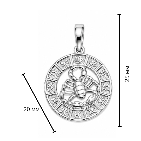 Підвіска срібна Скорпіон без каменів Silver Style (42730.00 sku:2300104374365) 42730.00 фото