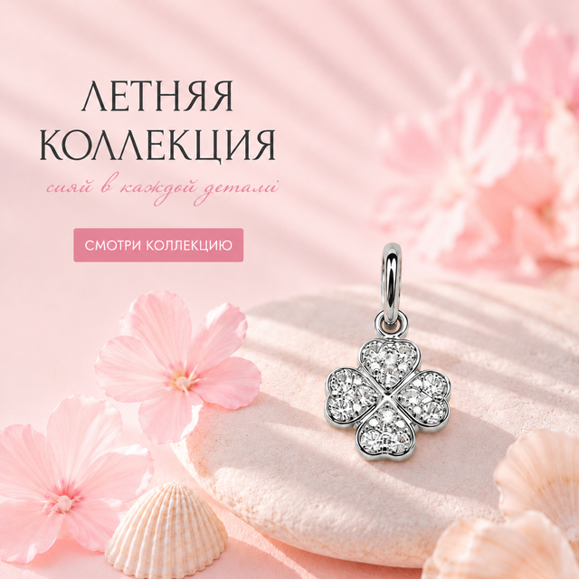 Банер 2